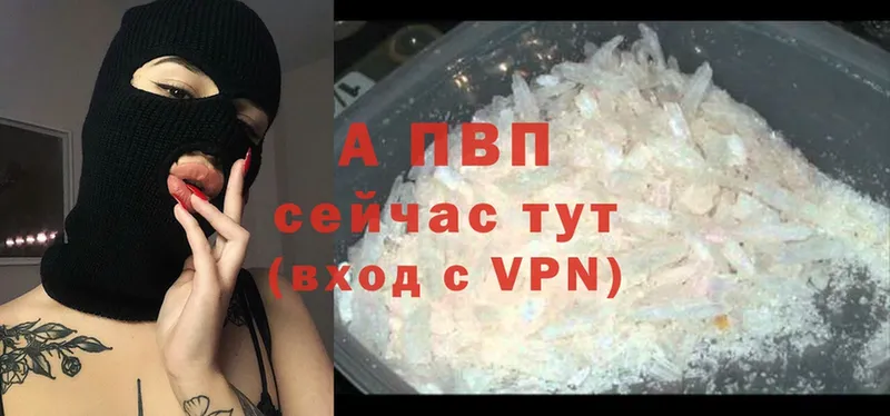 где продают   Обнинск  A PVP кристаллы 