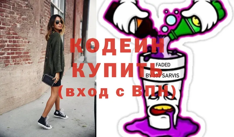 дарнет шоп  Обнинск  Кодеиновый сироп Lean Purple Drank 