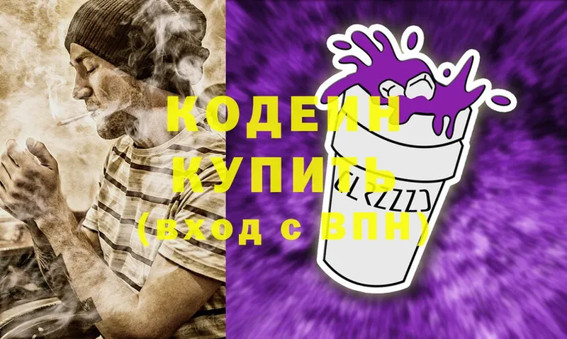 Кодеиновый сироп Lean напиток Lean (лин) Обнинск