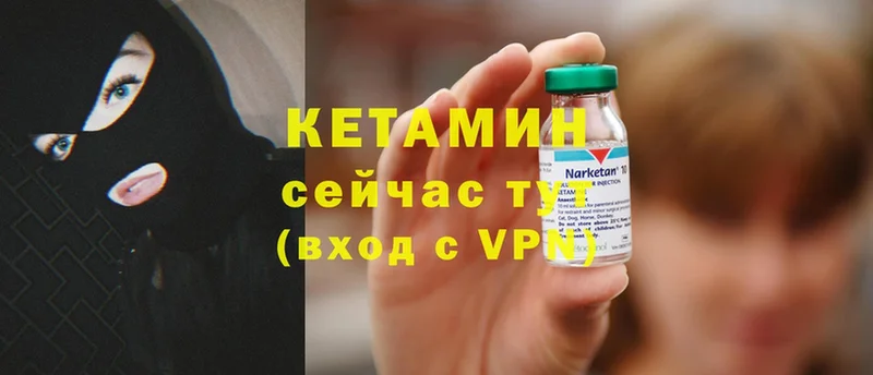 купить наркоту  Обнинск  ОМГ ОМГ маркетплейс  КЕТАМИН ketamine 