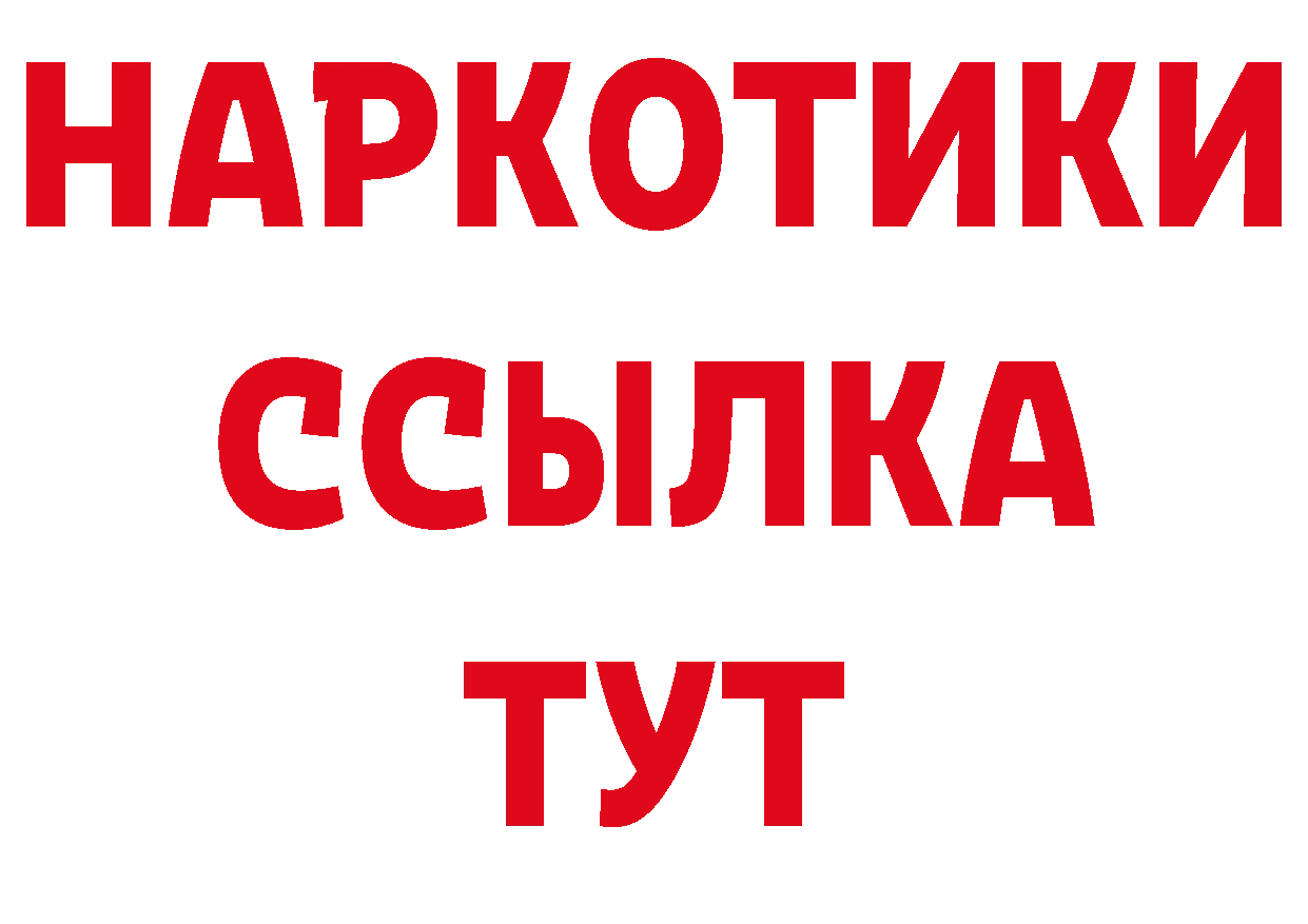 Героин афганец вход нарко площадка МЕГА Обнинск