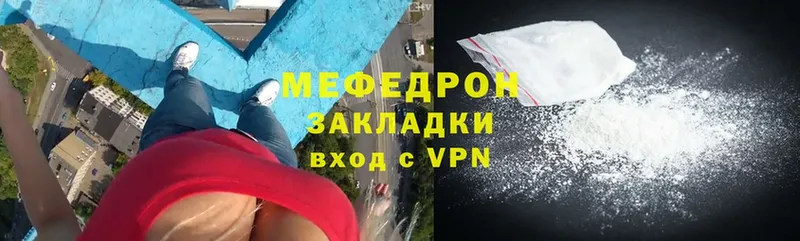 МЯУ-МЯУ mephedrone  купить   Обнинск 